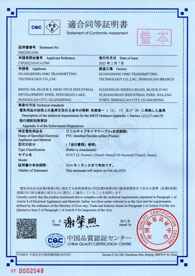 Japan PSE certified HVCT type electric vehicle charging cable Japan PSE certified HVCT type electric vehicle charging cable